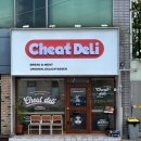 치트델리 이미지