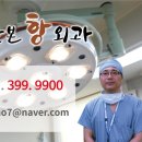 그린항외과의원 이미지