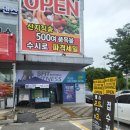직산식자재마트