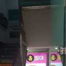 이조약국 이미지