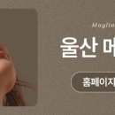 메이린의원 이미지