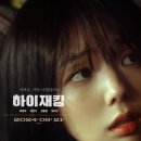 하이재킹 이미지