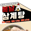 삼복마트 이미지
