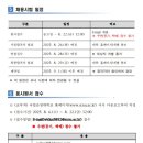 국립순천대학교 대학일자리플러스센터 취업컨설턴트(계약직) 채용 공고 이미지