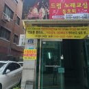 노래교실동호회 네이버블로그
