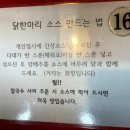 샘골닭한마리칼국수