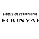 79파운야드수원역 이미지