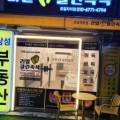 리얼클린족욕포일