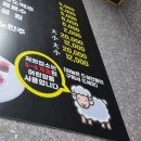진미가 양꼬치 이미지
