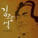 김광석 다시부르기 티스토리