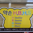 약손바디&발관리 이미지
