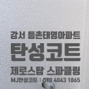 좋은환경제로스