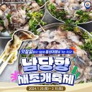 맛잘알들이 1월에 홍성여행을 홍성 남당항 새조개축제 이미지