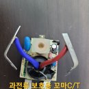 누전 차단기 교체 이미지