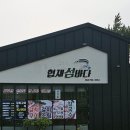 협재섬바다