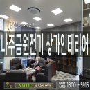 금원전기