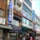 38횟집 이미지