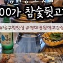 900가참숯뒷고기 이미지