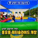 금곡14-2 농로 | 홍유릉 역사공원 물놀이장 후기 운영시간 준비물 주차 총정리