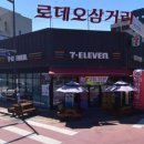 세븐일레븐 청주송절행운점