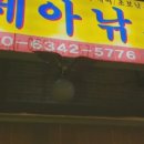 해조호 이미지