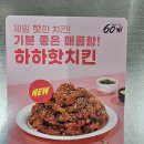 60계치킨 영월점