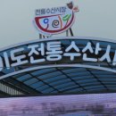오이도건어물과젓갈