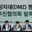 DMZ체육관 이데일리