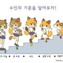 수인 이미지