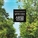 샘물자리 이미지