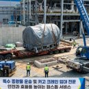 대성특수운송