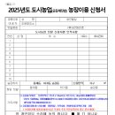 유성농장 4농장 이미지