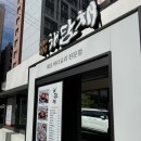 터미널5길 | [ 해담채 ] 남부터미널 해담채 점심 정식 후기 푸짐하고 깔끔한 한상차림