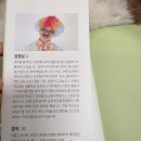 초등맘 서평 《개념연결 지구 관찰 보고서 생명과학 편》 후기