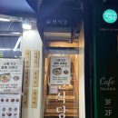 이마트24 인하대점 네이버블로그