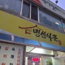 명성식관 이미지