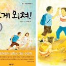 다래촌