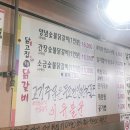 닭고집숯불닭갈비 - 김해시 | [인천/계양] 작전동 맛집 닭고집 숯불닭갈비 본점 다녀온 솔직 후기