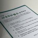 지구캠프 | 포스코 코딩온 지구온 캠프 후기 Day 1