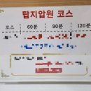 탑지압테라피안마원 이미지