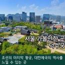 서울제국 이미지