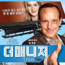 매니저 티브이데일리