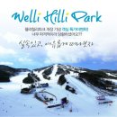 웰리힐리당구장 이미지