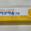 림아로마