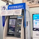 한마음새마을금고(우산지점) | 광주광역시(광주시) 광산구 무인민원발급기 설치 장소 및 운영시간 안내