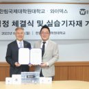 한림국제대학원대학교 이미지