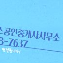 황소부동산공인중개사사무소 이미지