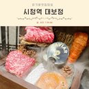 좋은날 한우 인공수정소 | 시청역 맛집 근처 서울 덕수궁 맛집 회식 한우 오마카세 룸식당 내돈내산 아기랑 소고기
