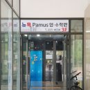 뉴욕파머스학원