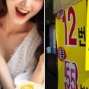대박로또복권 이미지